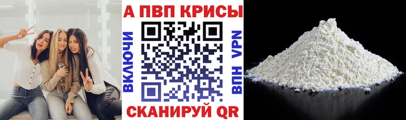 A PVP VHQ  Купить закладки  Томилино 