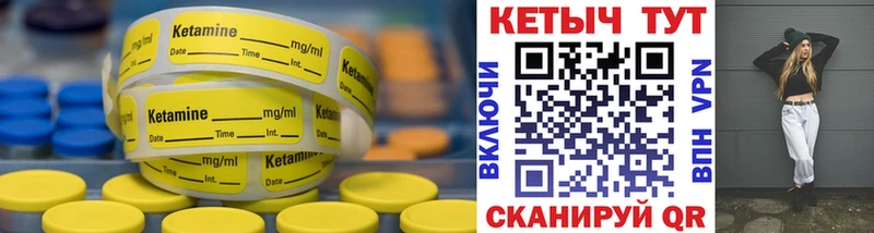 Кетамин ketamine  Купить закладки  Томилино 
