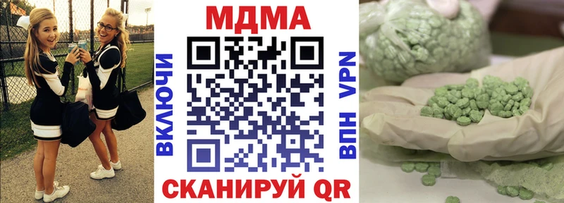 Купить закладки  Томилино  MDMA VHQ 