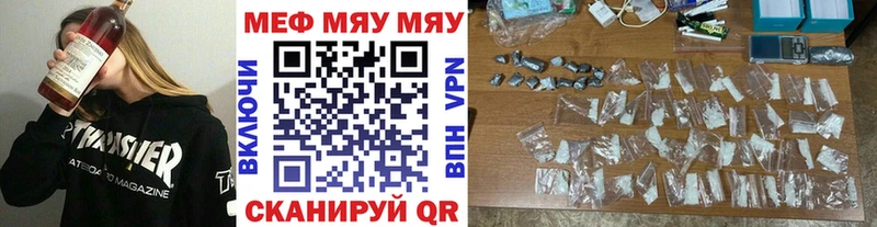 Купить где  Томилино  Меф VHQ 