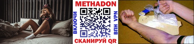 Метадон белоснежный  Купить  Томилино 